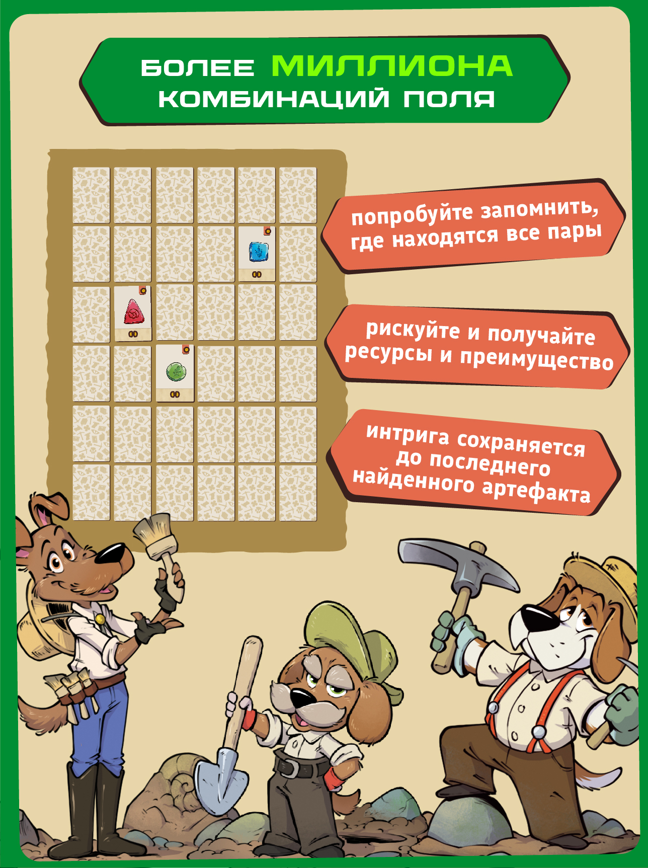 Настольная игра OneLab Мемори В поисках Артефактов - фото 5