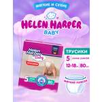 Трусики Helen Harper Baby 5 (12-18 кг) 80 шт.