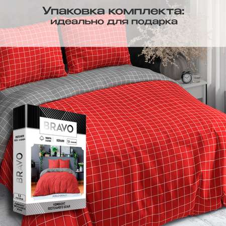 Комплект постельного белья BRAVO Клетка 1.5-спальный наволочки 70х70 рис.5929а-2+5929а-3