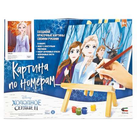 Картина по номерам Attivio Холодное сердце