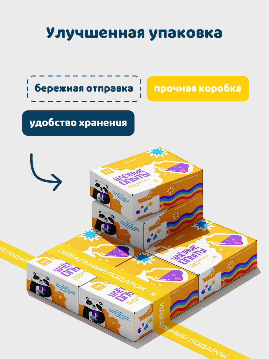 Набор для опытов PandaLab Эксперименты для детей - фото 8
