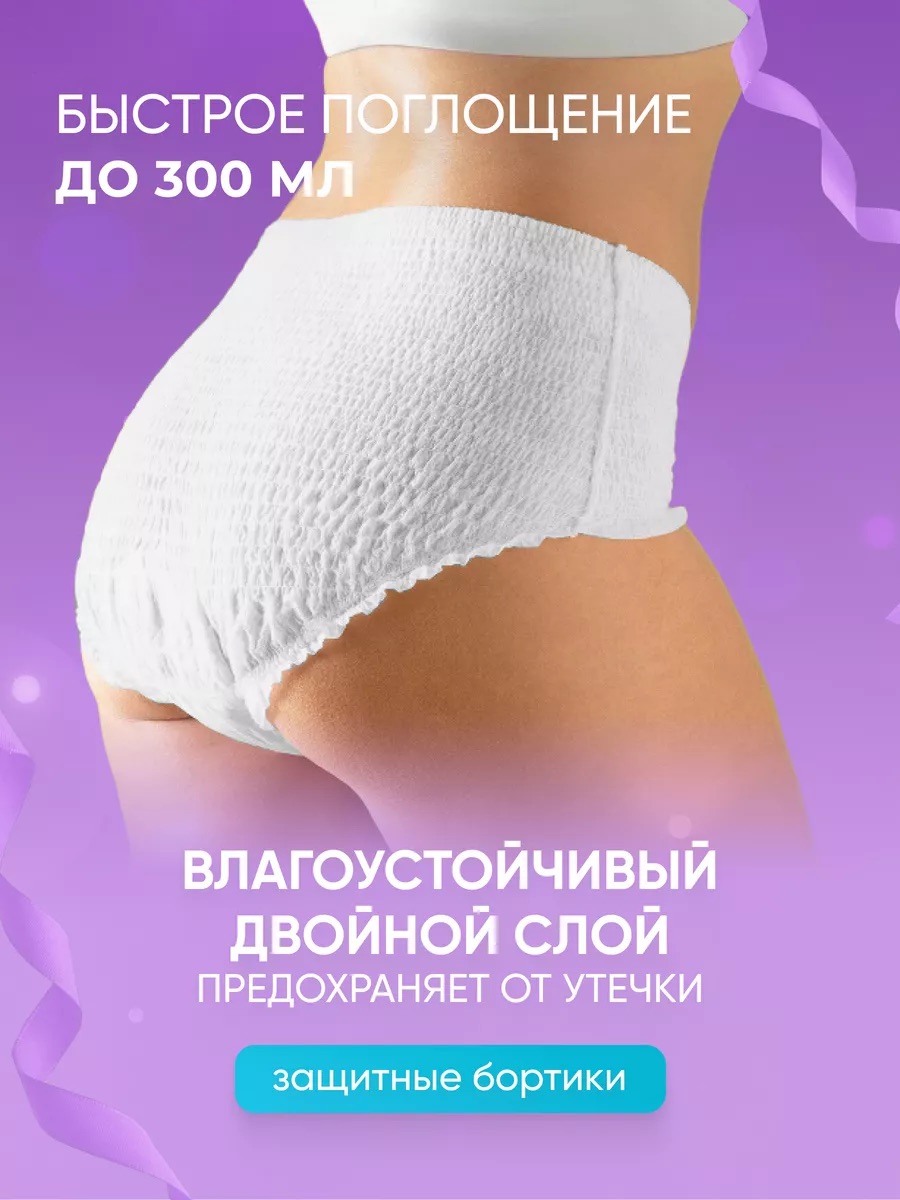 Трусы послеродовые CARIMAMOON XL 5шт - фото 3