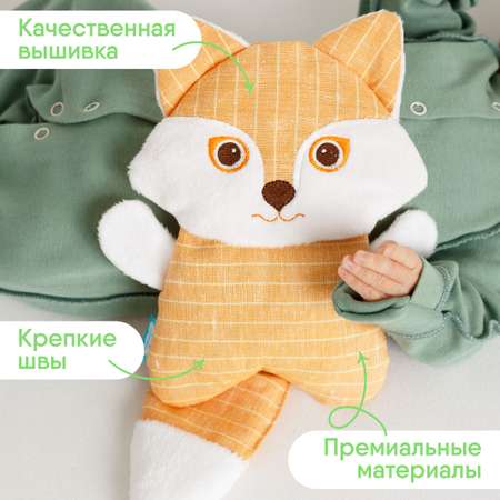 Игрушка Мякиши Детская грелка с вишнёвыми косточками Лиса от коликов