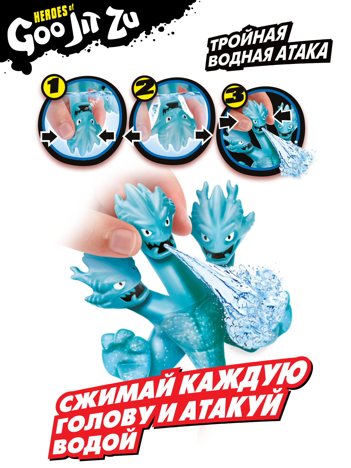 Фигурка GooJitZu Ультраредкий Гидра ВоднаяАтака - фото 14