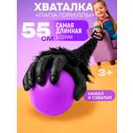 Фигурка 1TOY хваталка лапа гориллы