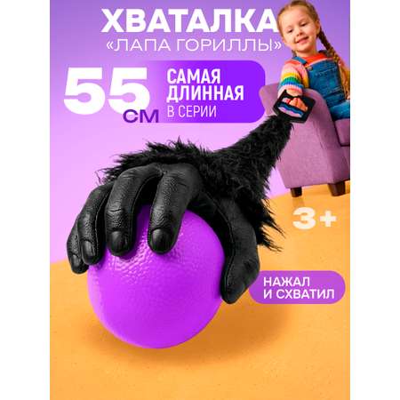 Фигурка 1TOY лапа гориллы