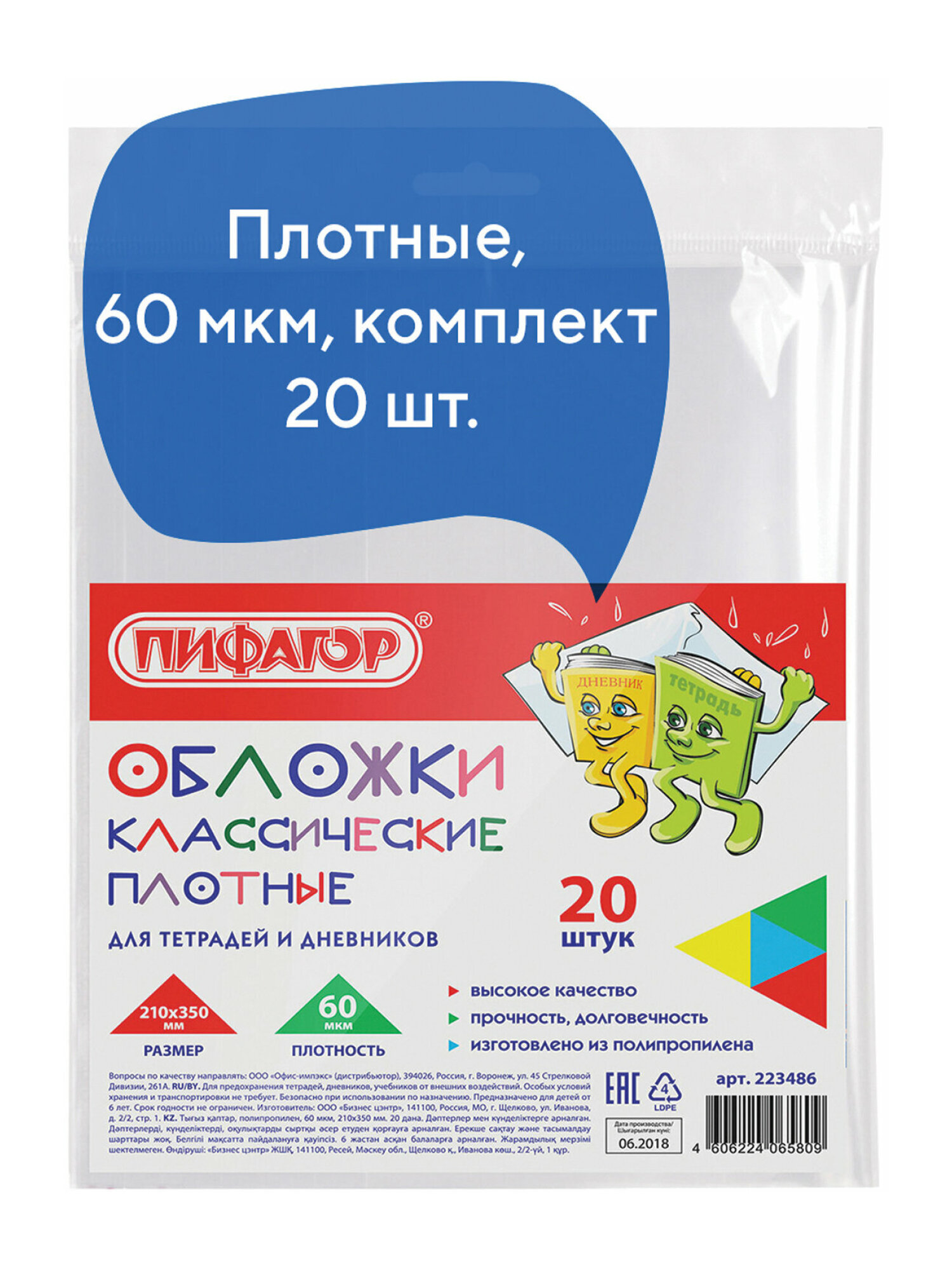 Обложка Пифагор 20 шт. - фото 9