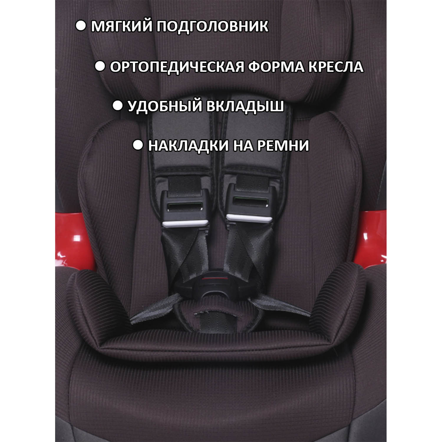 Автокресло BabyCare 1/2 (9-25 кг) - фото 8