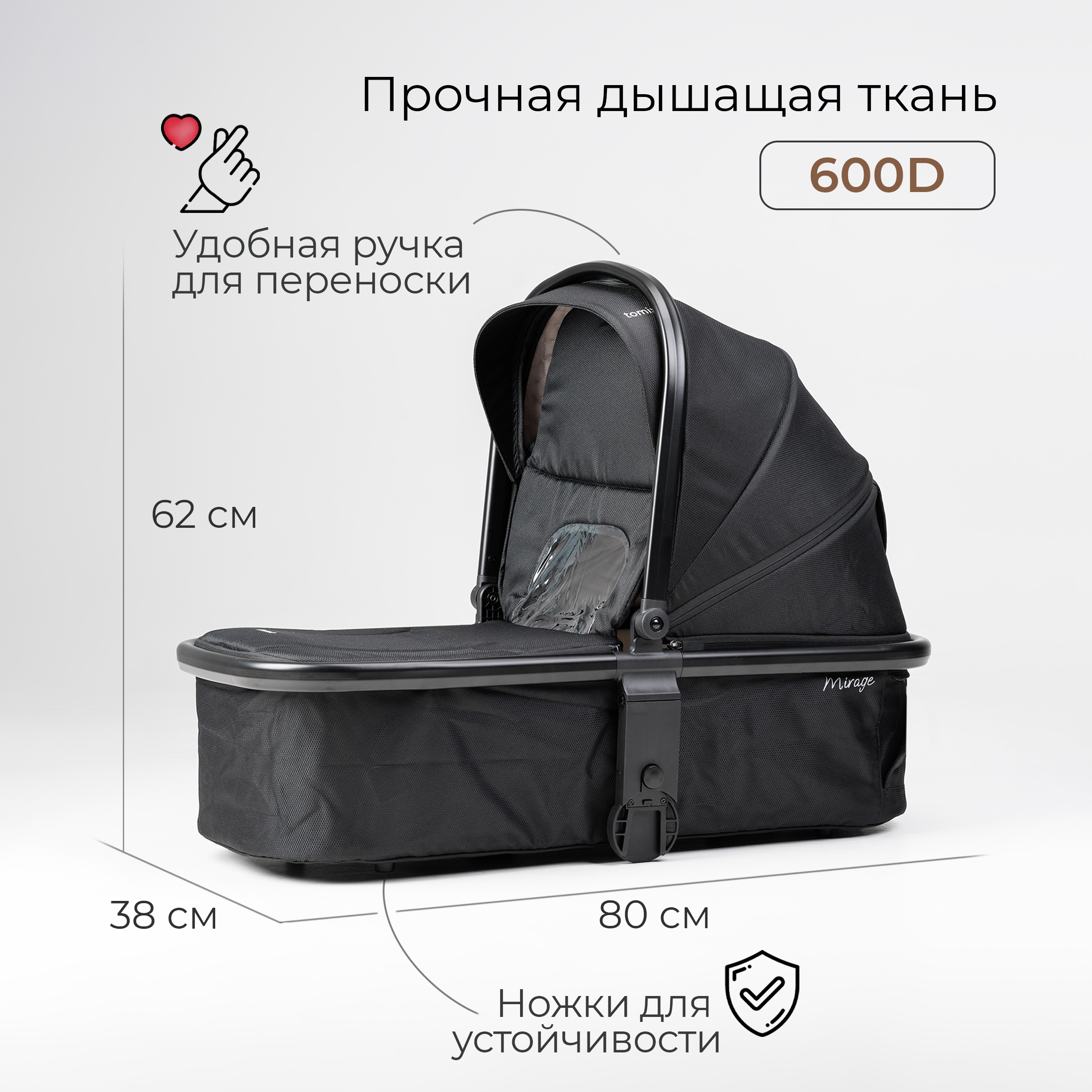 Коляска 2в1 Tomix Mirage - фото 17
