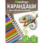 Карандаши цветные BERLINGO 12 шт.