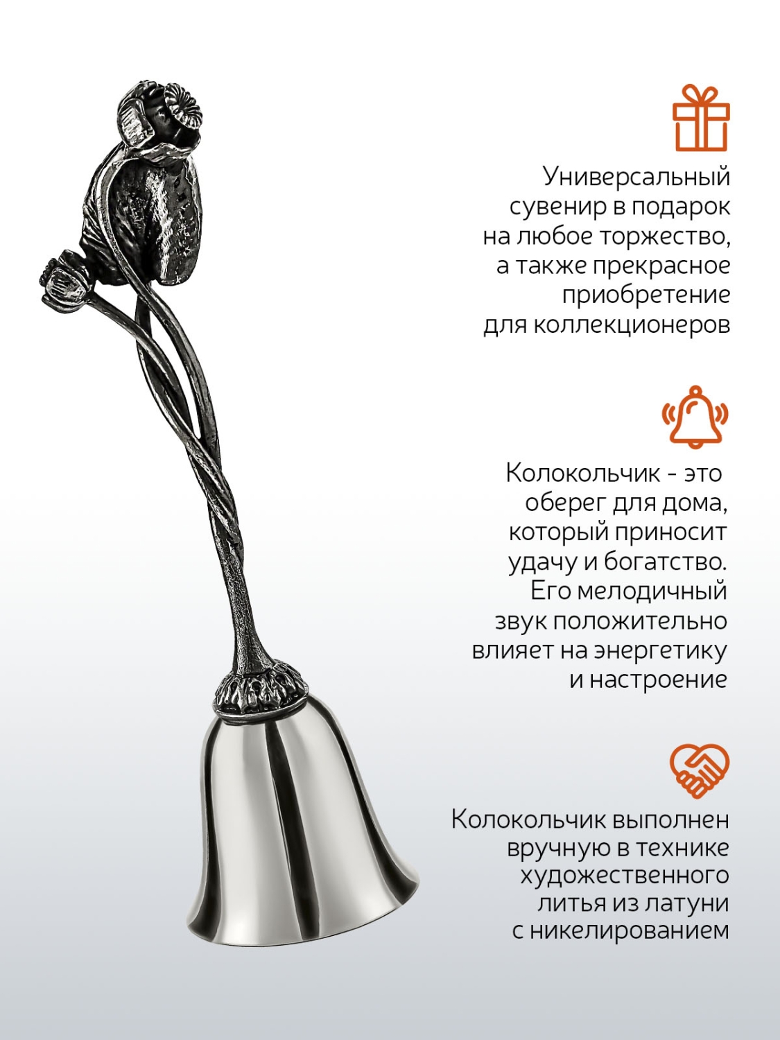 Колокольчик Кольчугинский мельхиор Кувшинка никелированный с чернением - фото 6