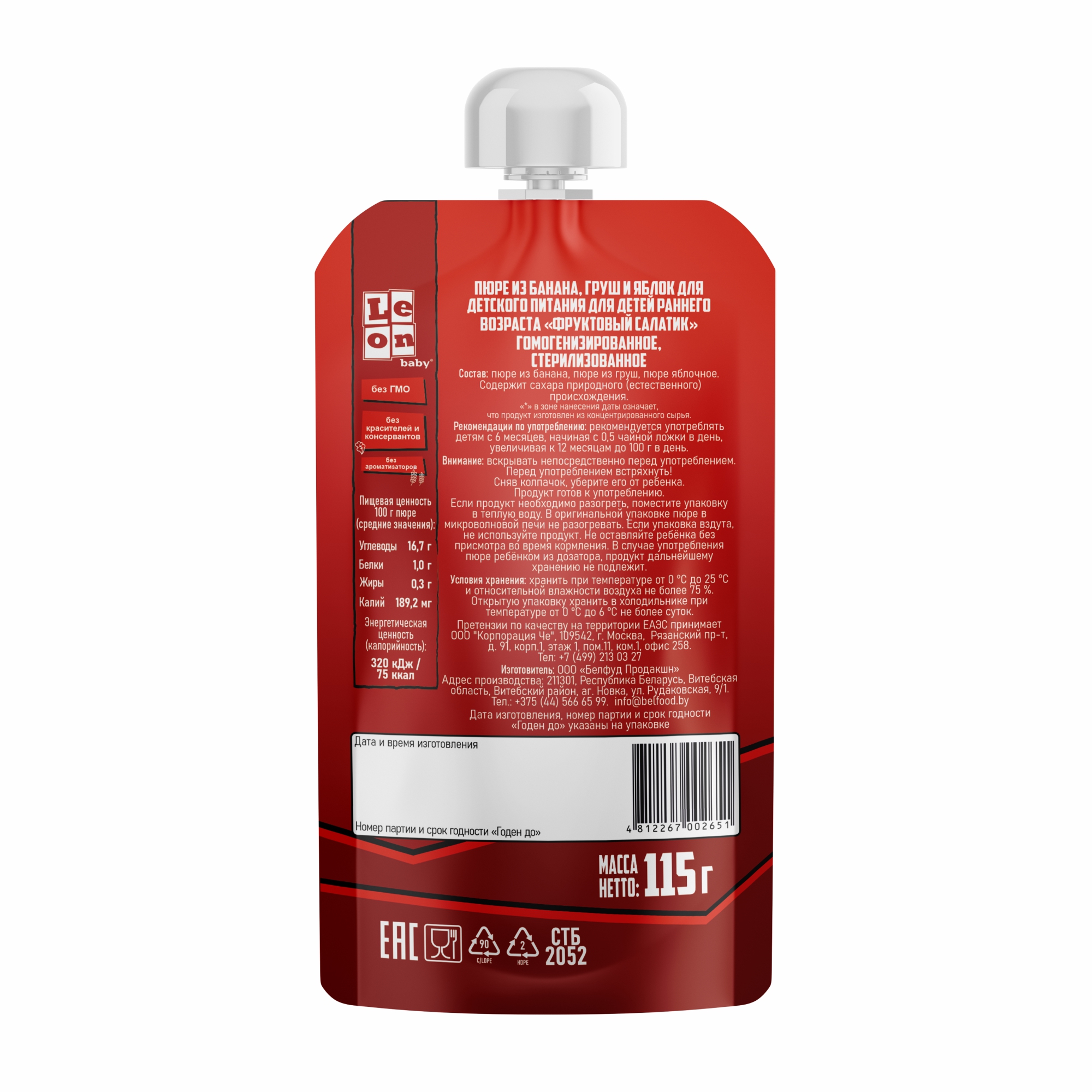 Пюре LEON baby Фруктовый салатик с 6 мес 115 г - фото 2