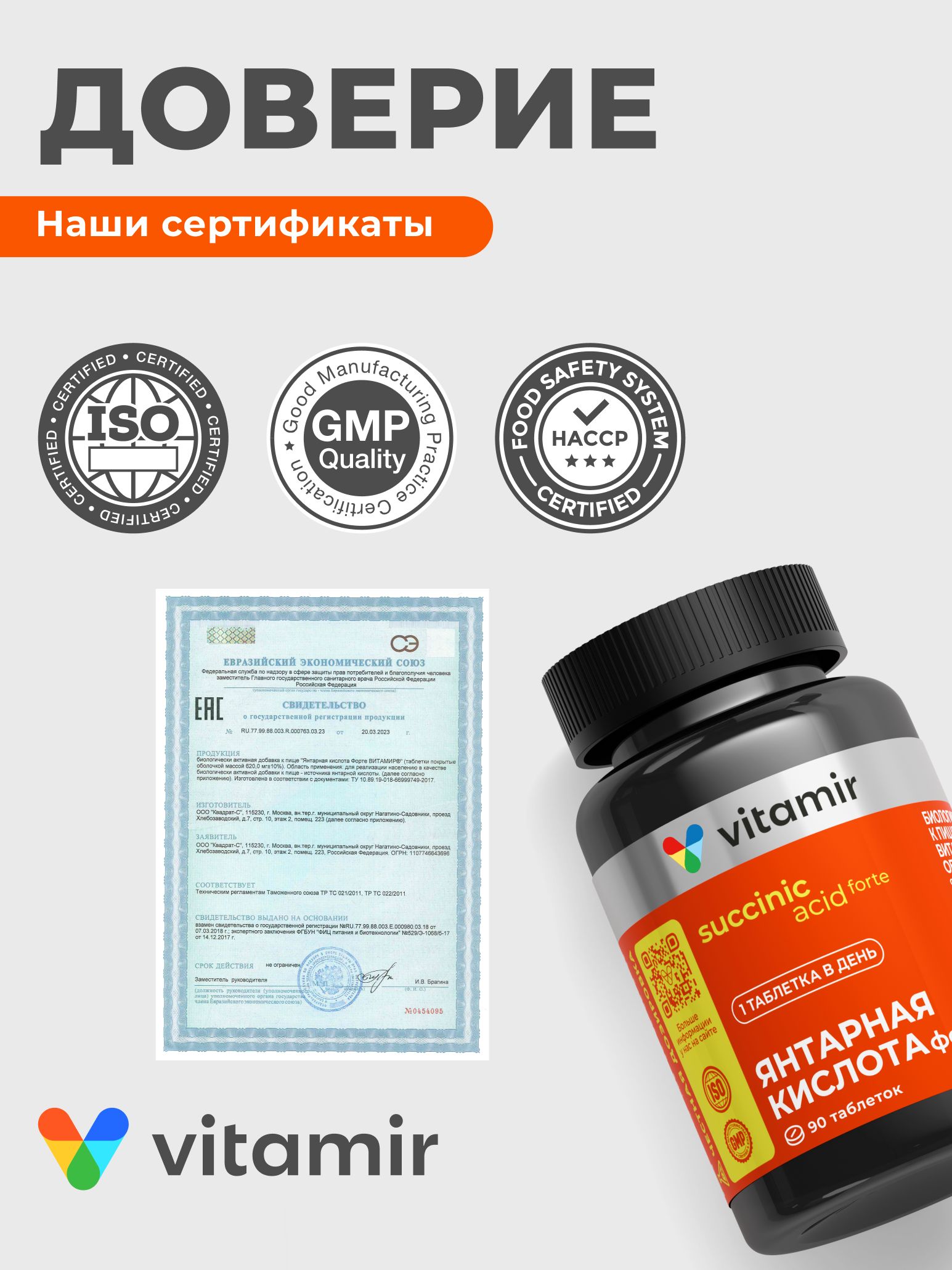 Янтарная кислота Форте VITAMIR PRO / Янтарная кислота в таблетках / 90 таблеток - фото 7
