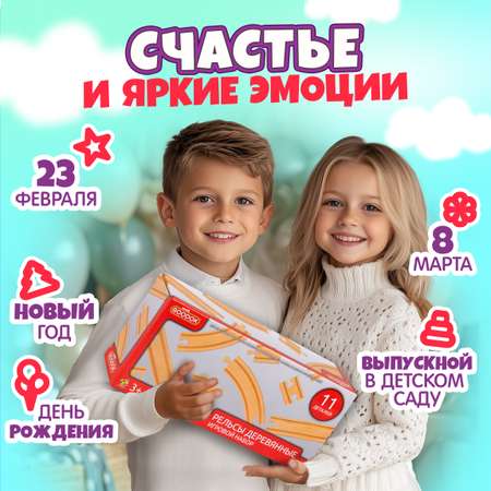 Дополнительные элементы 1TOY