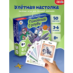 Настольная игра Дрофа-Медиа Помойный голубь
