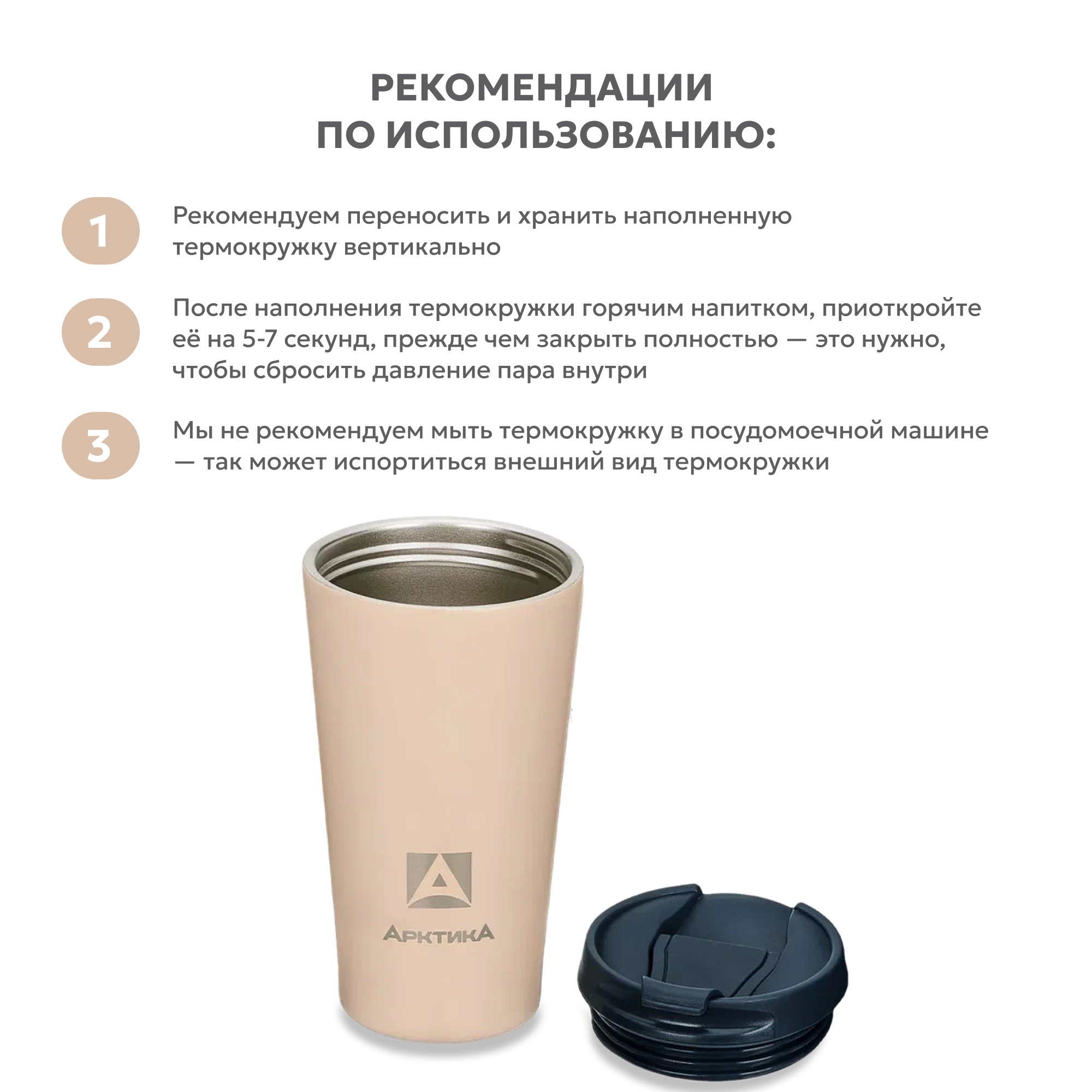 Термокружка Арктика 716-360 песок - фото 5