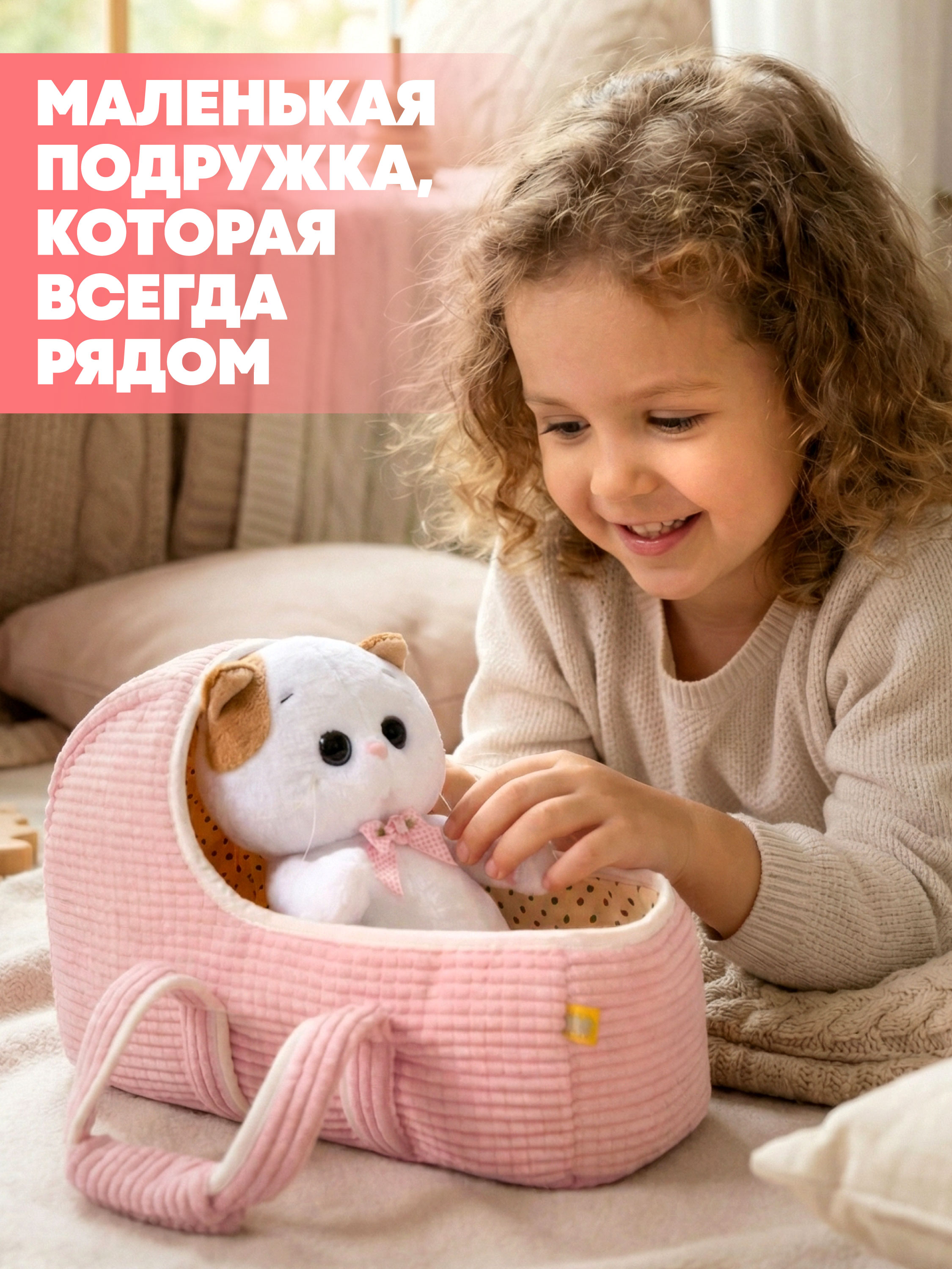 Мягкая игрушка BUDI BASA Кошечка Ли-Ли в люльке - фото 3