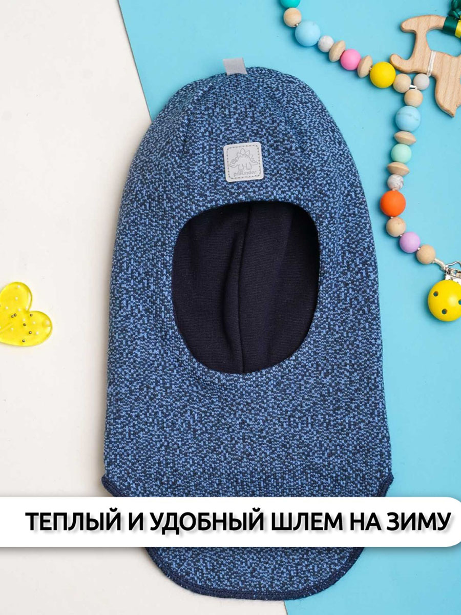 Шапка ПриКиндер MH3-6070/1 Цвет: Голубой меланж - фото 5