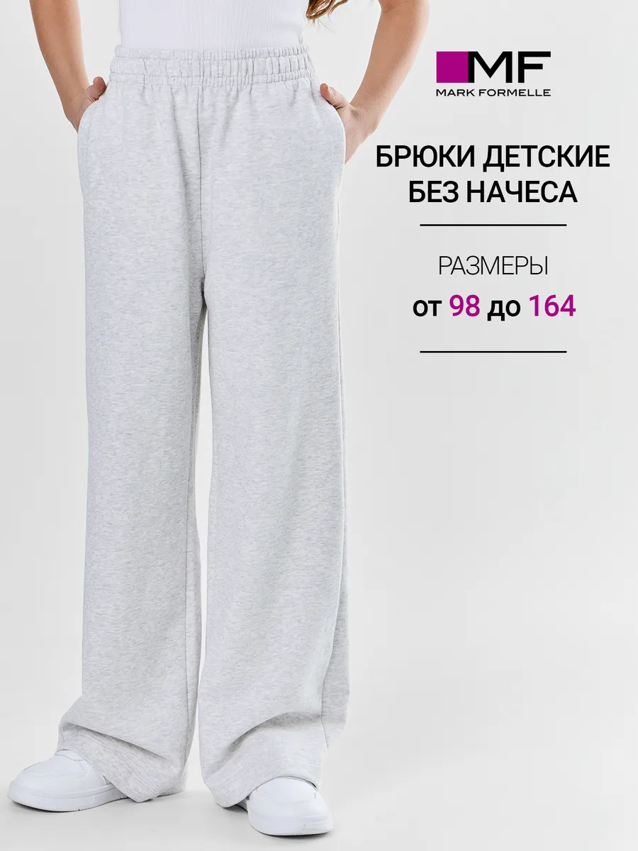 Брюки Mark Formelle (Марк Формэль) 187810/серый меланж 4306-А-1 - фото 3