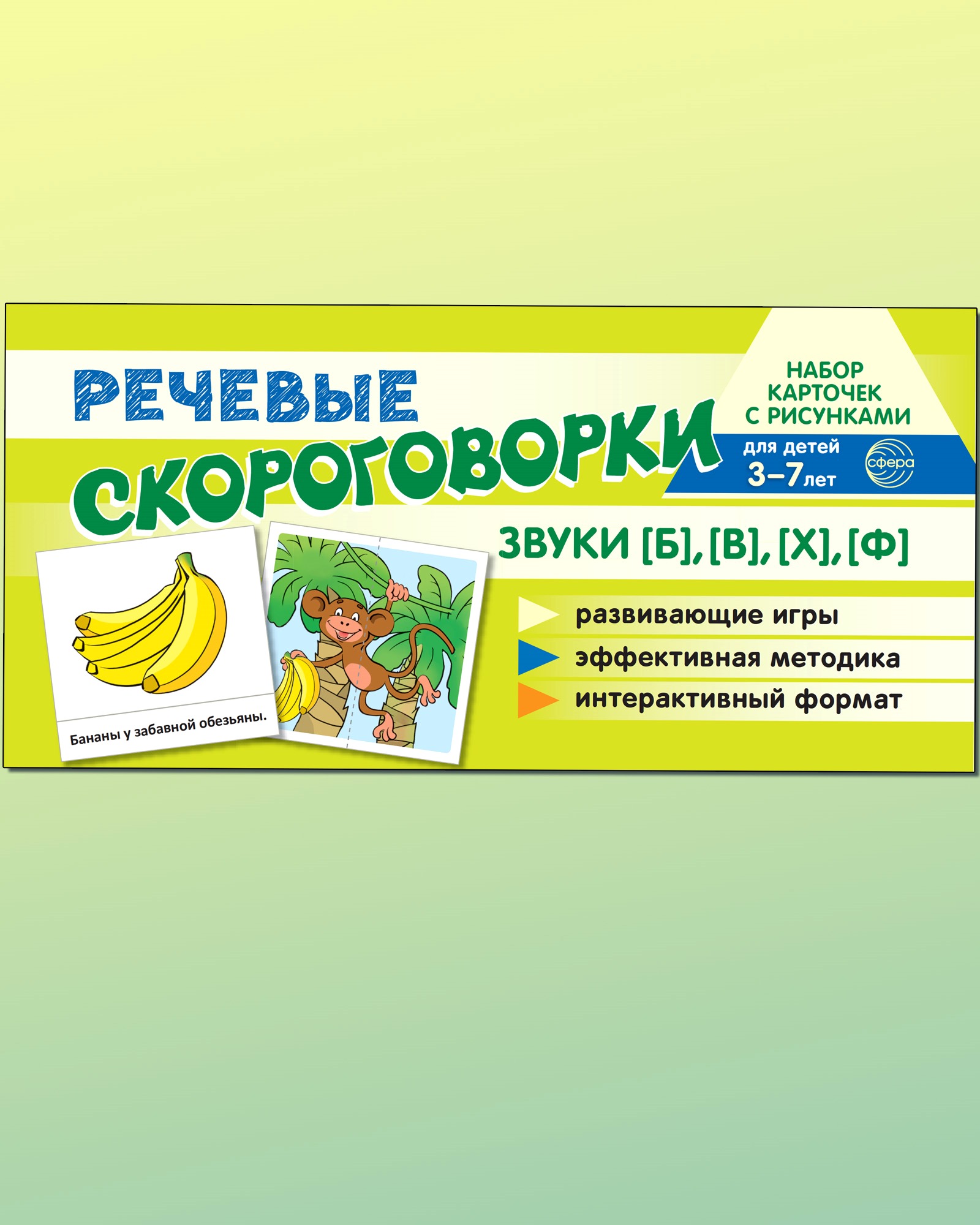 Карточки ТЦ Сфера Карточки для обучения - фото 1