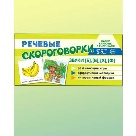 Карточки ТЦ Сфера Карточки для обучения