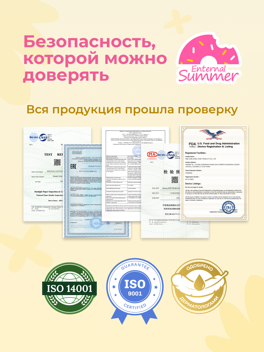 Бумажные салфетки Enternal Summer Fashion Gala 3 упак. 360 шт. - фото 9