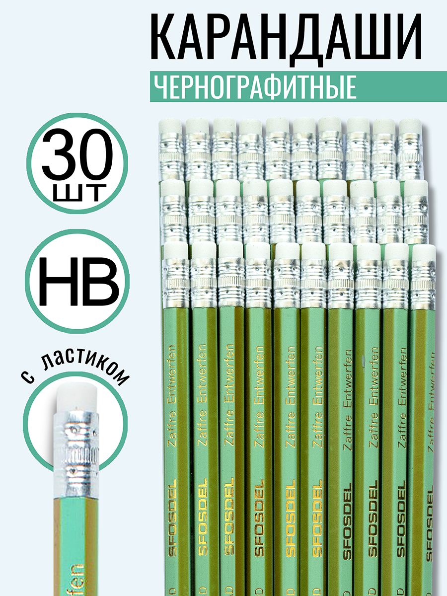 Карандаши чернографитные ArtPoint 30 шт. - фото 1