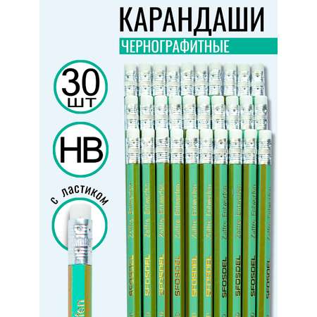 Карандаши чернографитные ArtPoint 30 шт.
