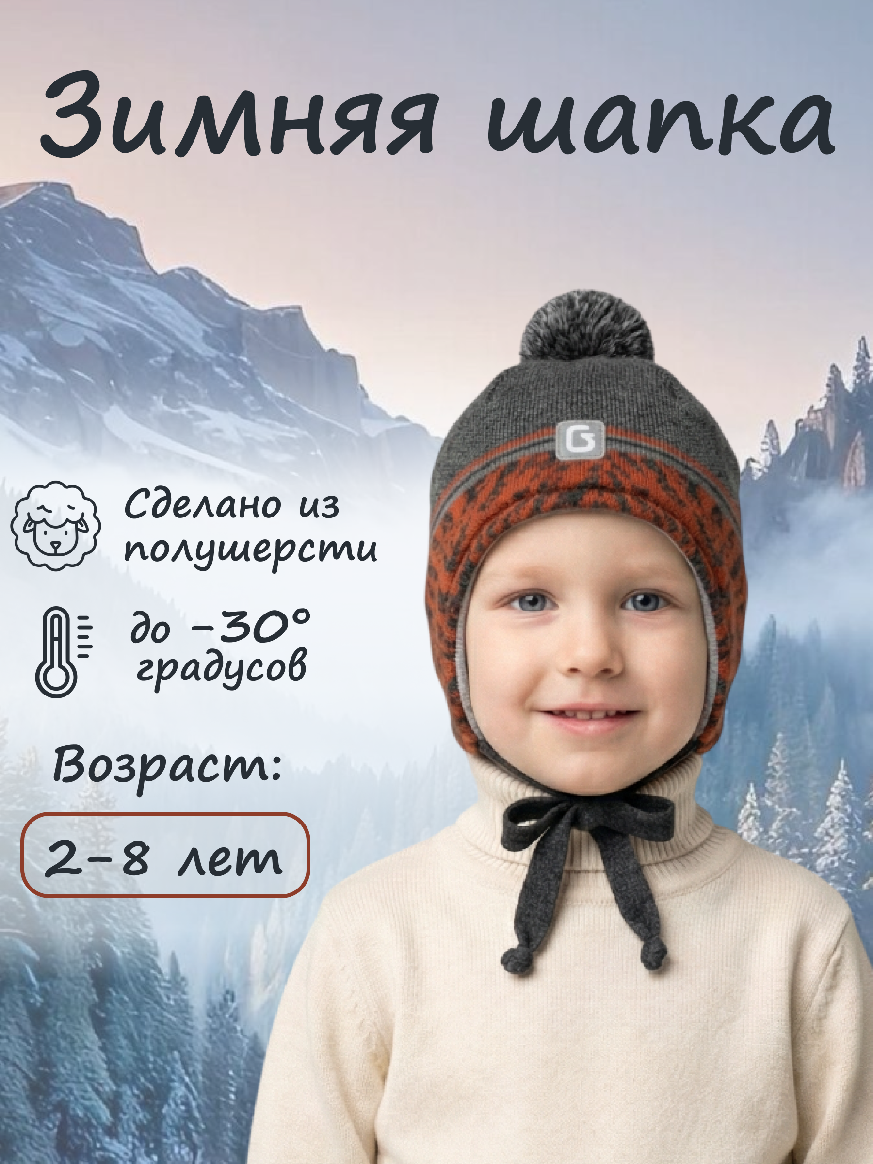 Шапка GUSTI GW25AC1218B-GRAY - фото 2