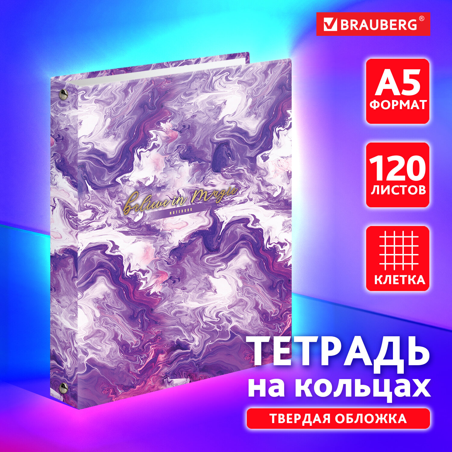 Тетрадь со сменным блоком Brauberg клетка 120 лист. - фото 1