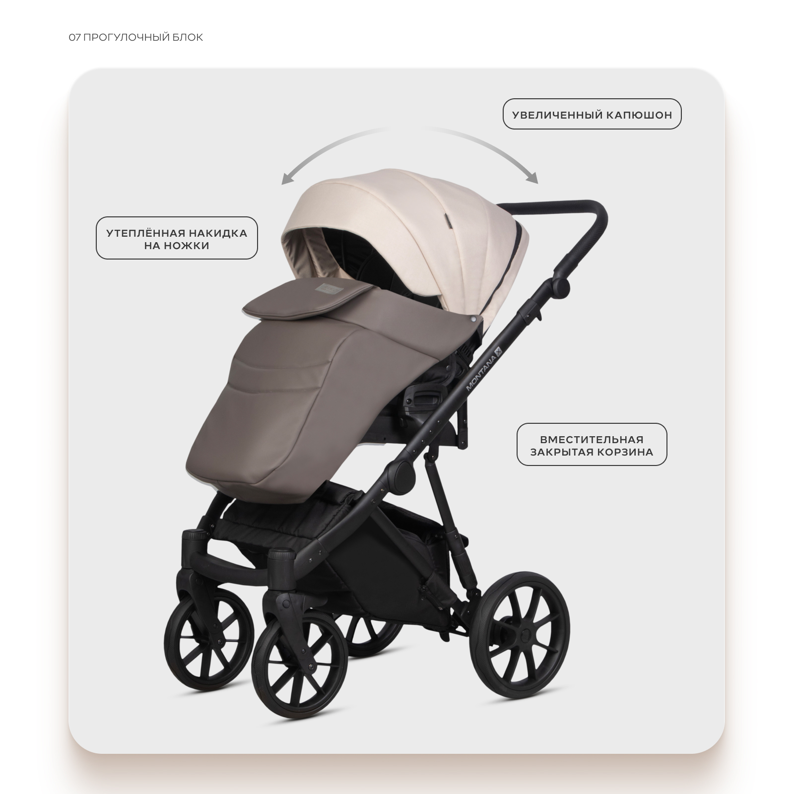 Коляска 3в1 Riko Basic Montana X Plus коричневый - фото 8