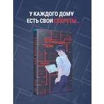 Книга Эксмо Странный дом