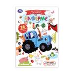 Книга УМка Аппликации с наклейками Веселая зверята