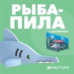 Игровой набор HALFTOYS