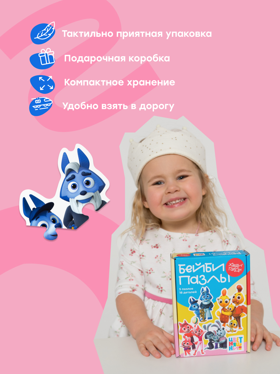 Пазл Харди Гарди Цветняшки - фото 5