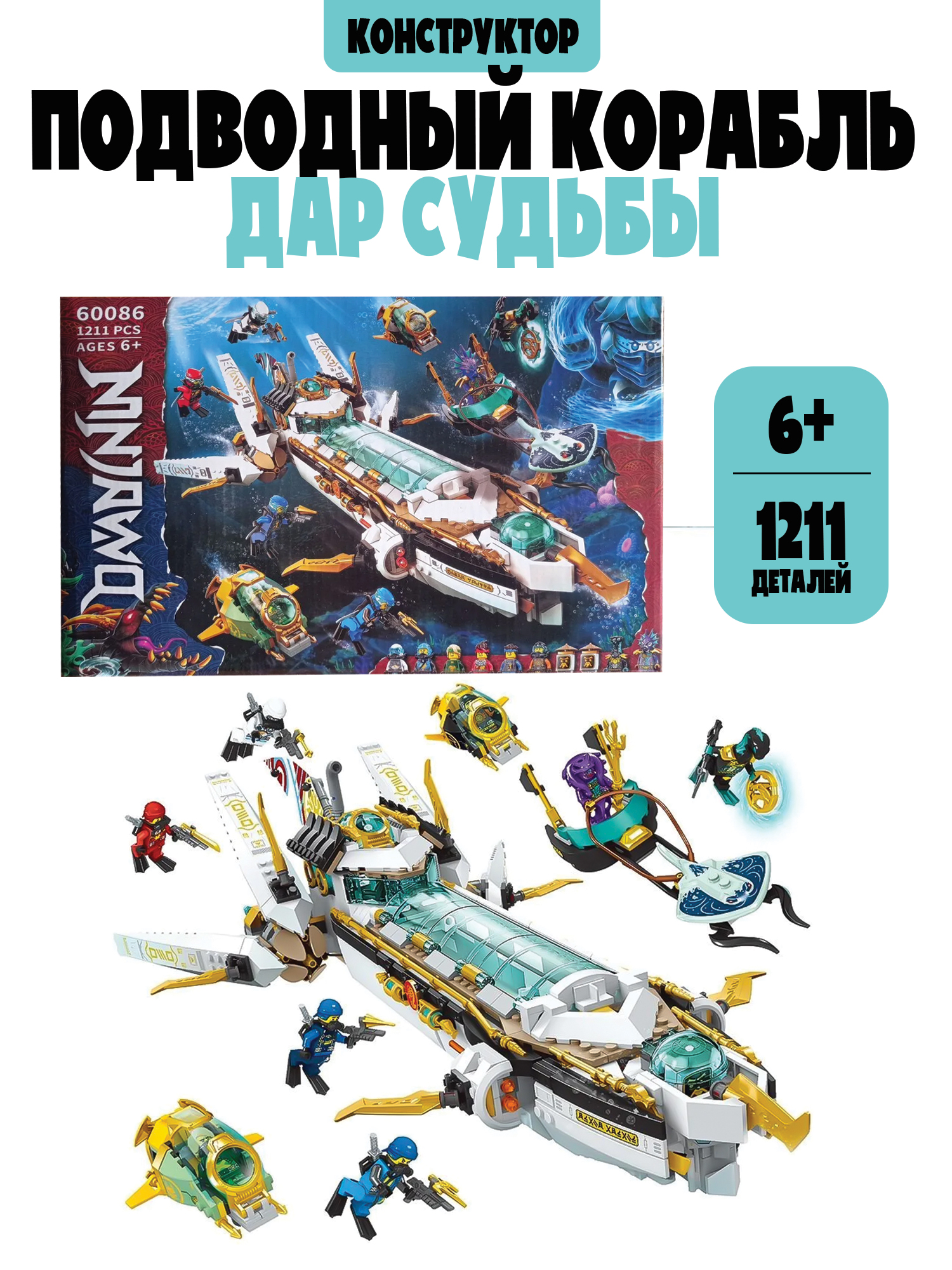 Конструктор Madliani 1211 дет. - фото 1