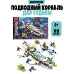 Конструктор Madliani 1211 дет.