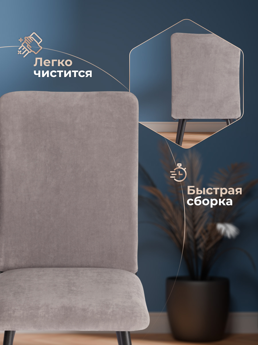 Стул TETCHAIR La Rousse велюр, серый - фото 7