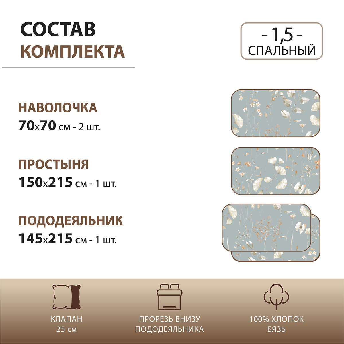 Комплект постельного белья Спал Спалыч Сиано полутораспальный 4 предм. - фото 4
