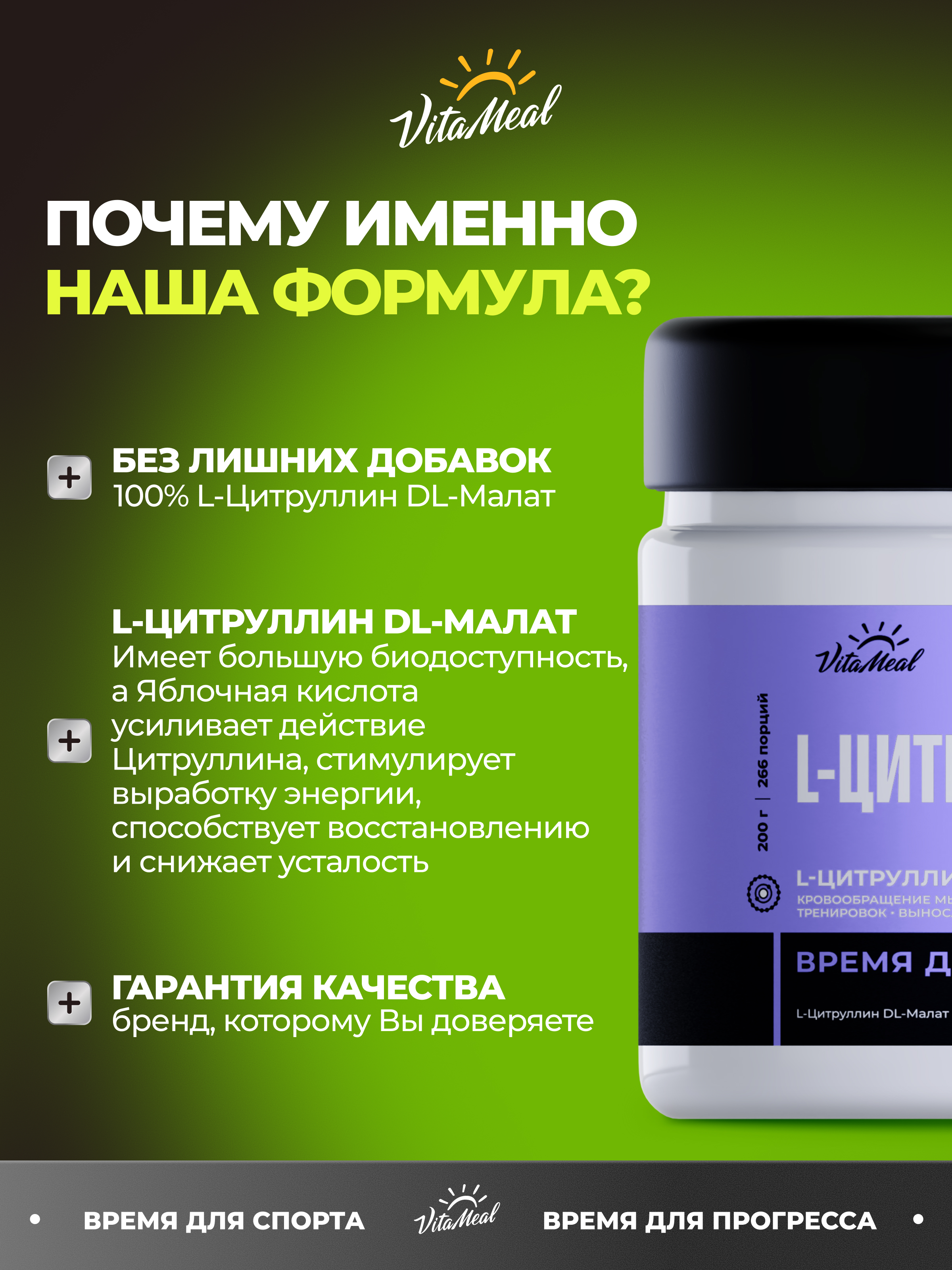 Предтренировочный комплекс VitaMeal Цитруллин малат порошок без ароматизаторов 250 г - фото 7