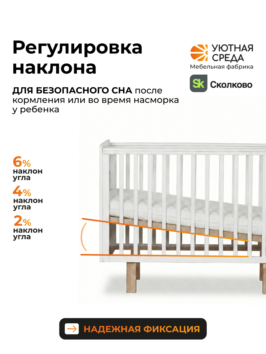 Детская кроватка Уютная среда Кроватка КР120, без маятника (белый) - фото 8