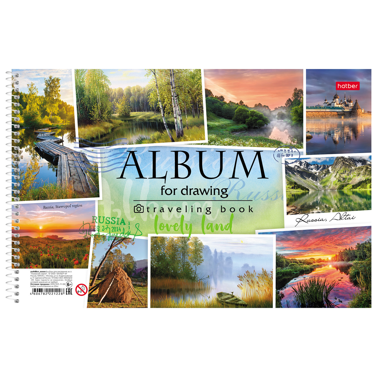Альбом Hatber А4 8 лист. в ассортименте - фото 5