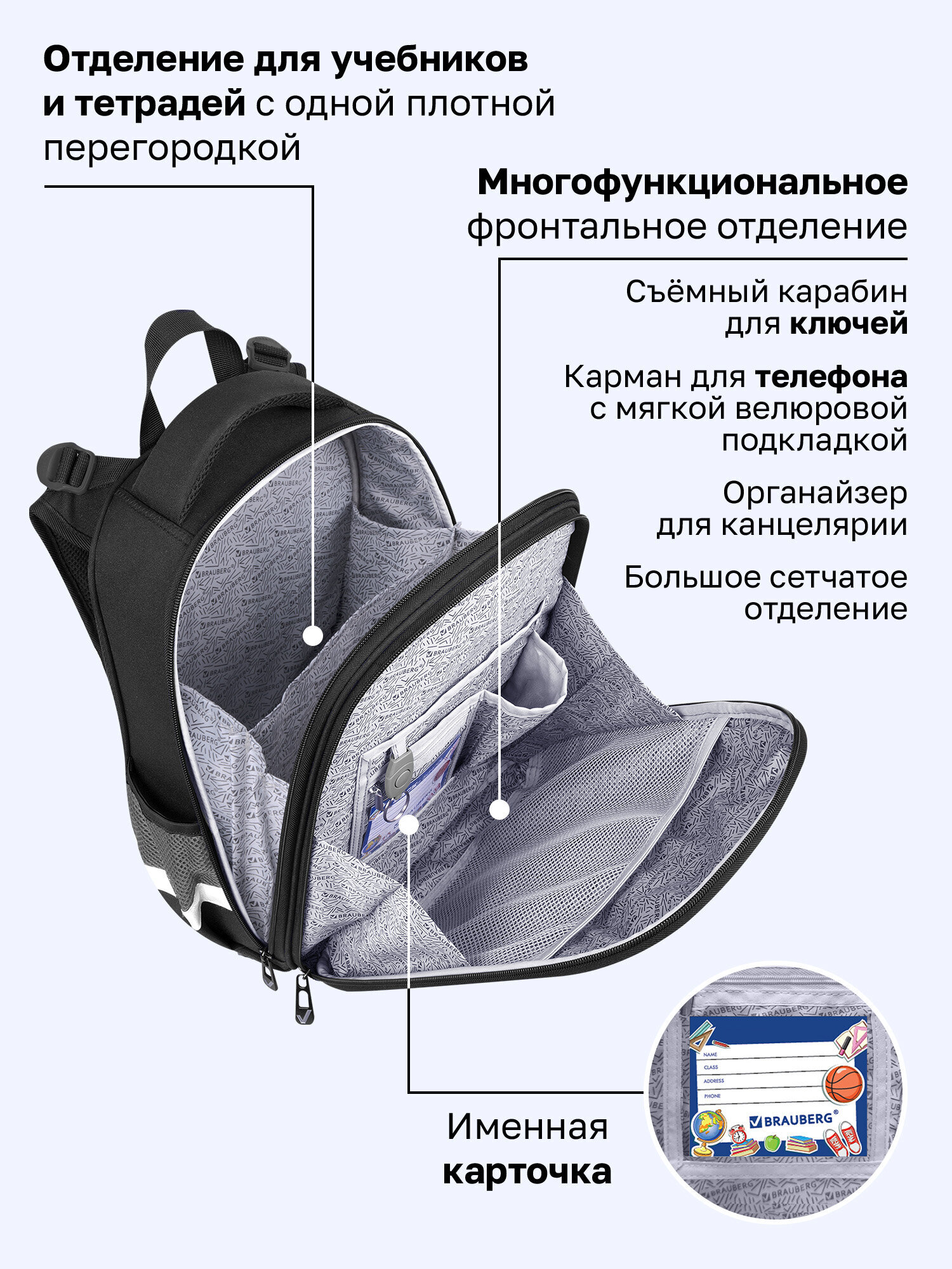 Ранец Brauberg быстрая машина - фото 11