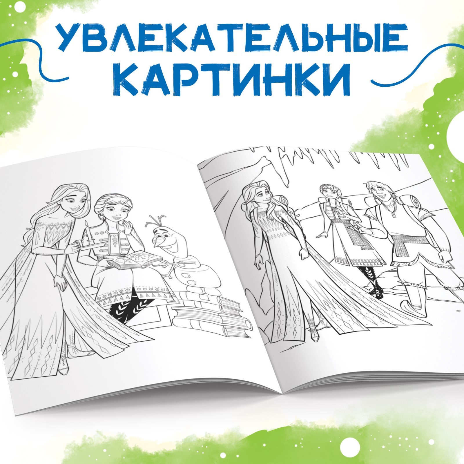 Раскраска Disney А4 16 стр Холодное сердце - фото 3