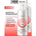 Набор средств Ollin CARE color and shine save 2000 мл 2 шт.