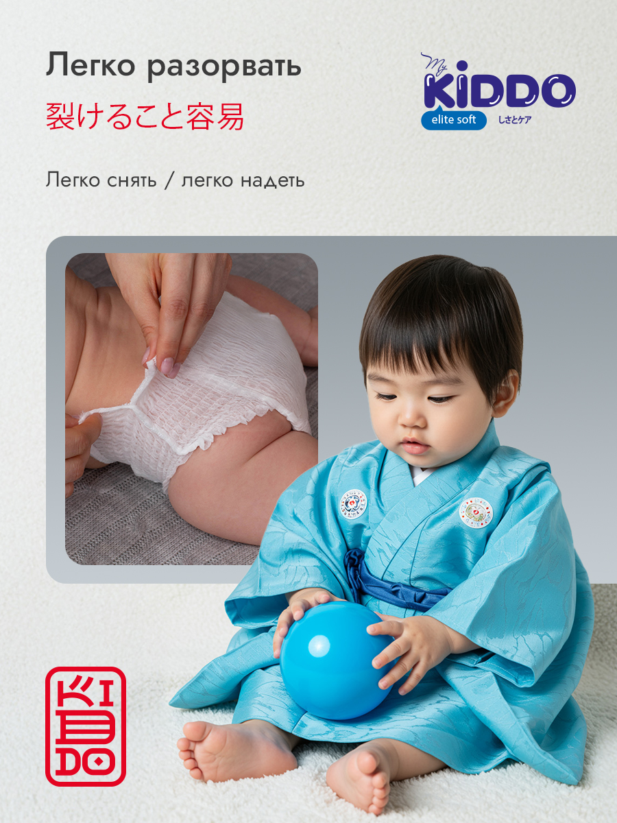 Трусики Kiddo ультратонкие XL (12-20 кг) 50 шт. - фото 10