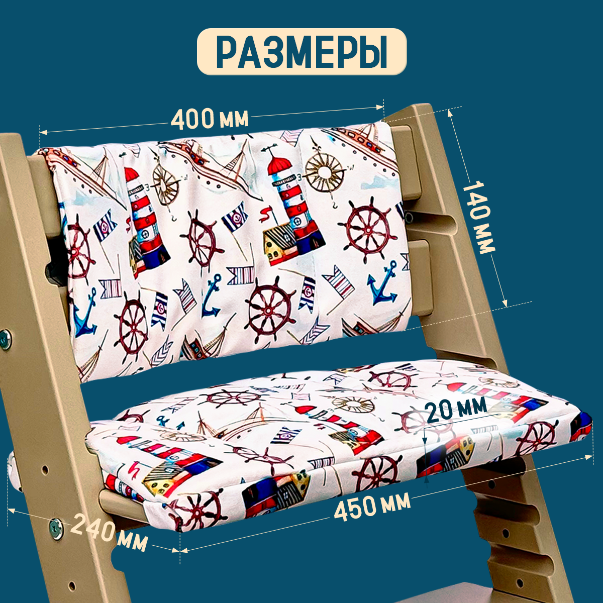 Подушка Конёк Горбунёк Премиум Маяк на стульчик для кормления 2 предм. - фото 5