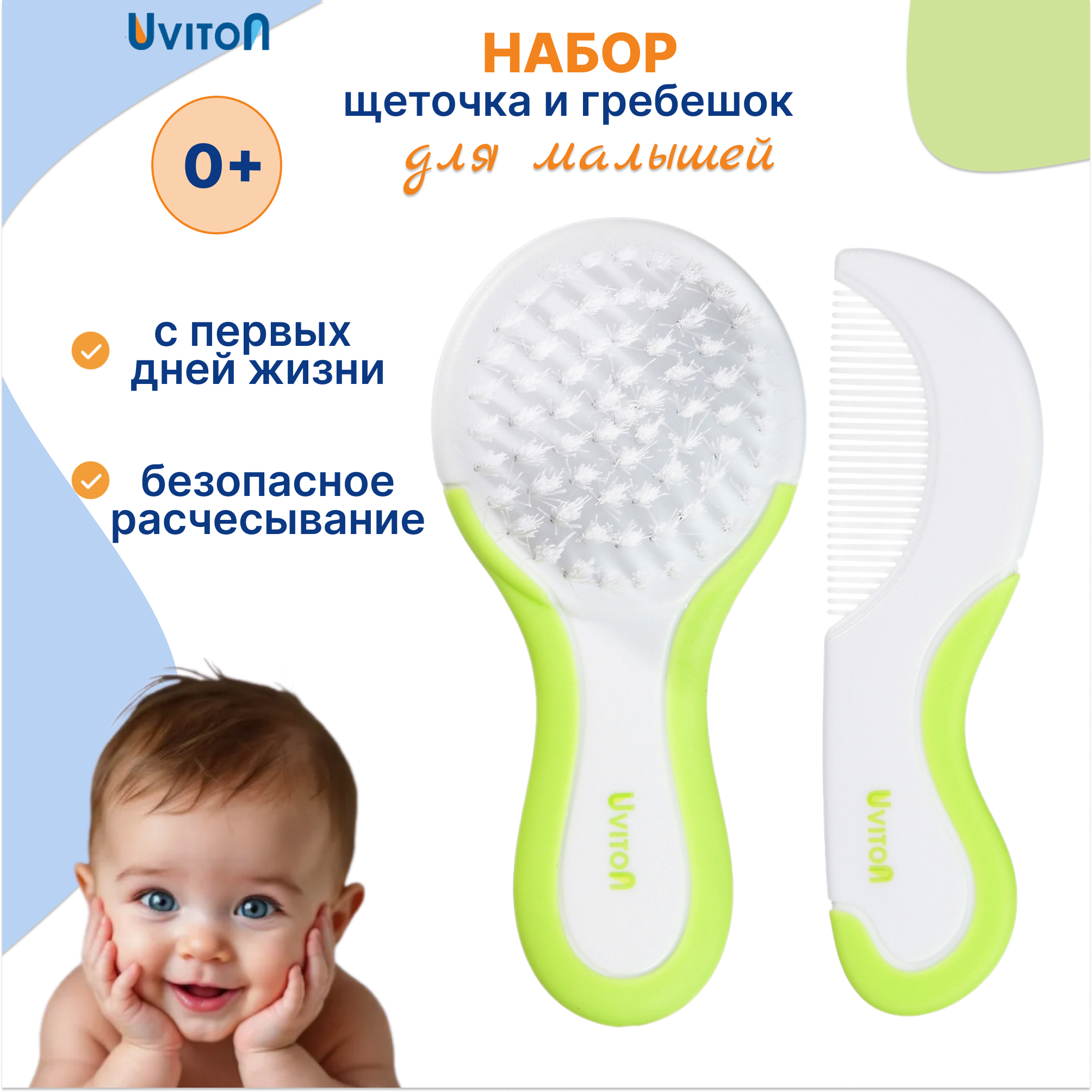 Гребень, щетка Uviton - фото 1