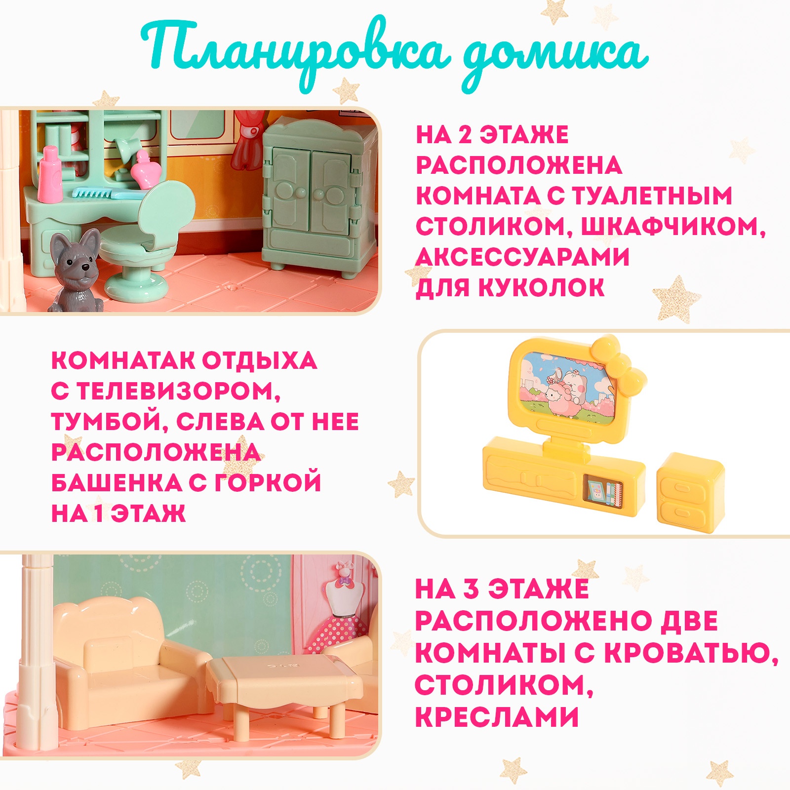 Домик для кукол Sima-Land с мебелью 9939276 - фото 5