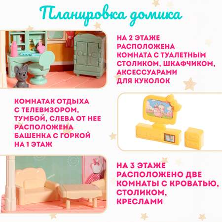 Домик для кукол Sima-Land с мебелью
